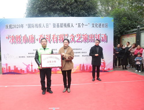 大渡口區(qū)貧困重度殘疾人照護服務(wù)“五個一”文化活動暨文藝演出圓滿成功開展